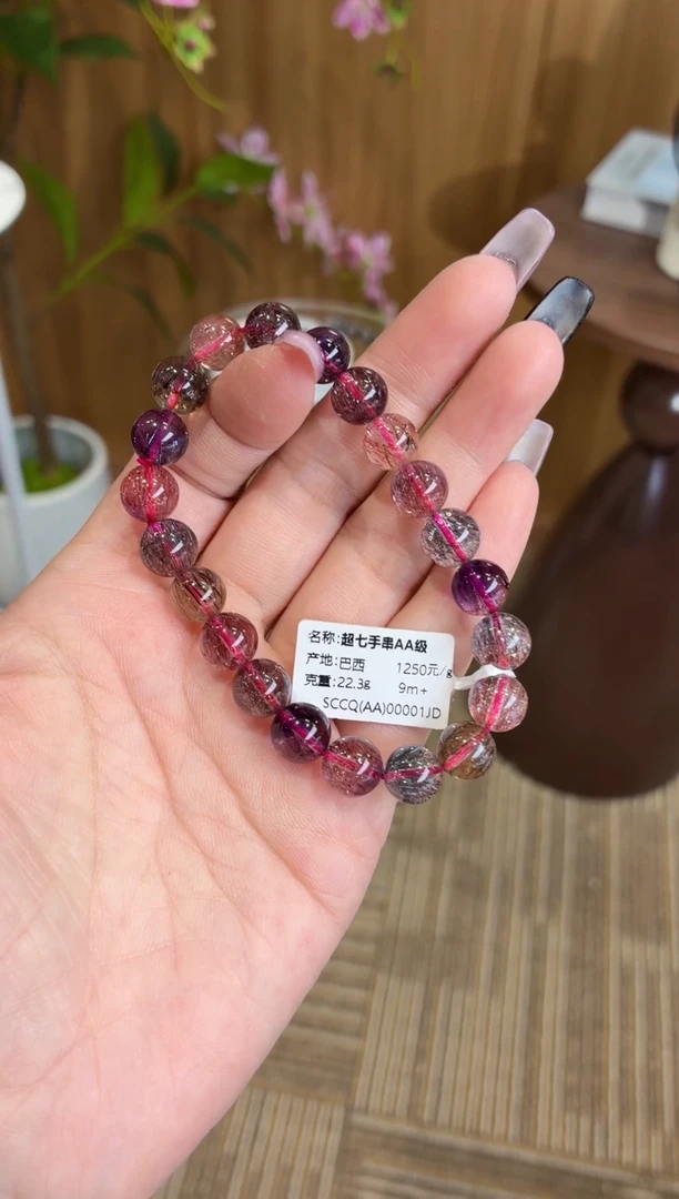 未镶嵌手串水晶巴西超七手串9m+