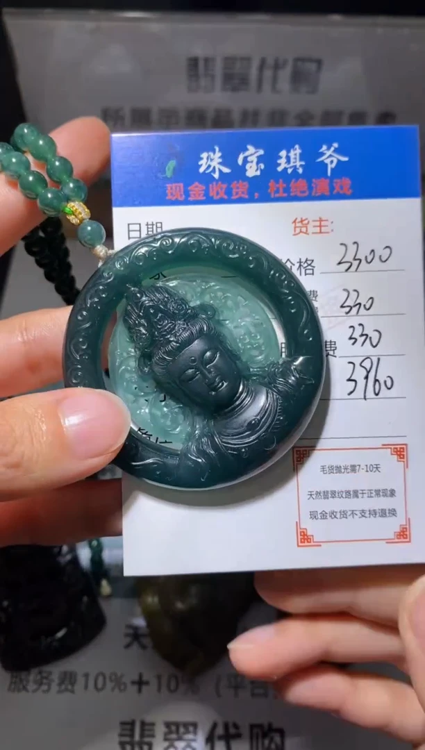 定制翡翠未镶嵌毛货不退不换-多样性发货