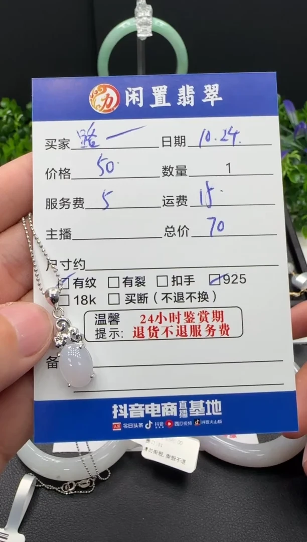 颈饰银S925镶嵌翡翠路**间翡翠吊坠