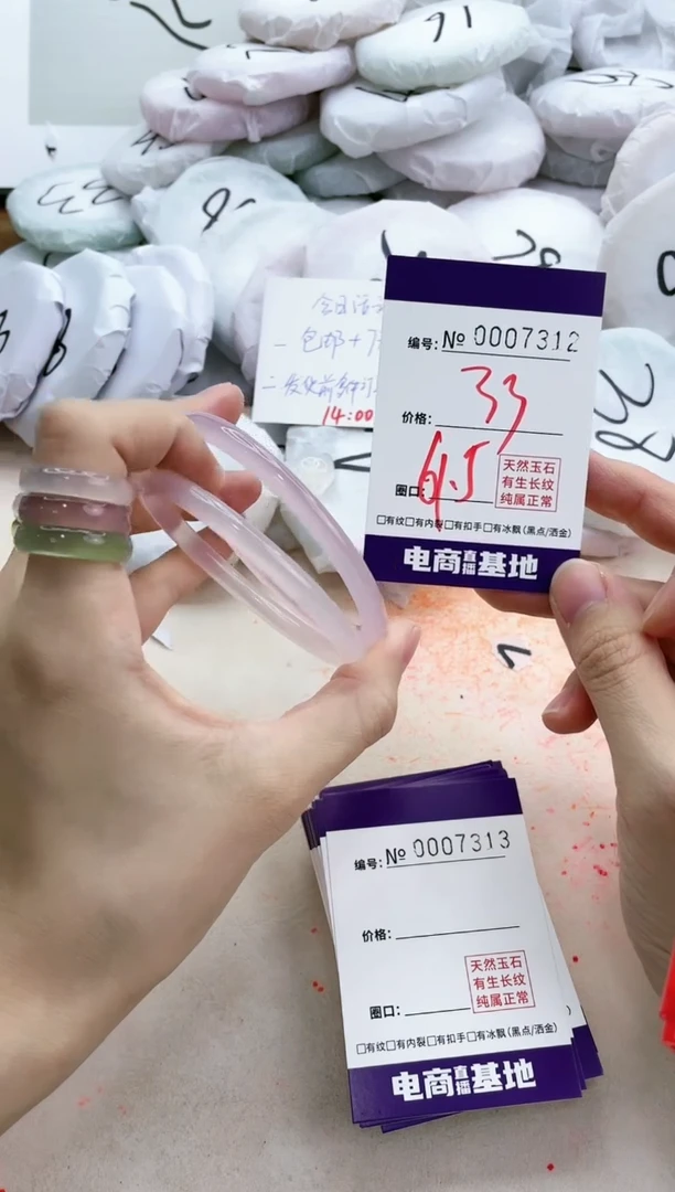 【闪购商品】玛瑙/玉髓手镯未镶嵌7312