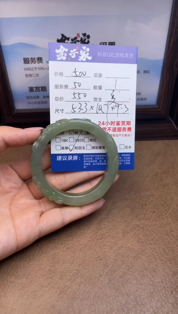 未镶嵌手镯和田玉5282929440