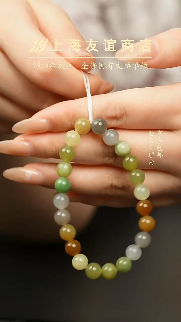 未镶嵌手串和田玉XR966（多样性发一）多宝