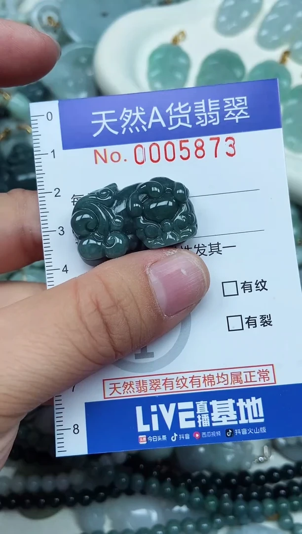 翡翠未镶嵌吊坠(不含链)翡翠