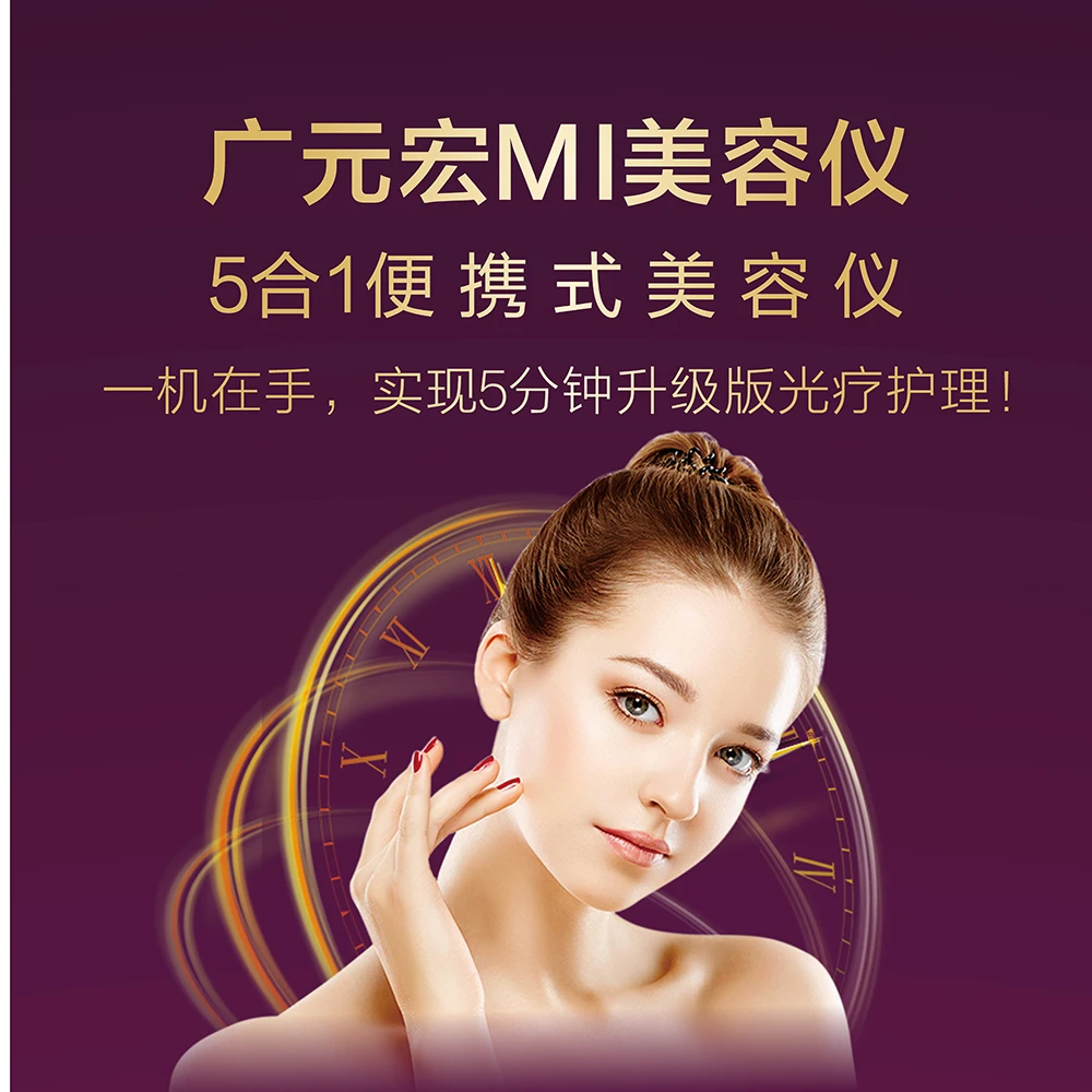 广元宏 美容灯红光美白 照脸灯 祛痘 淡印祛黄嫩肤仪蓝光黄光家用