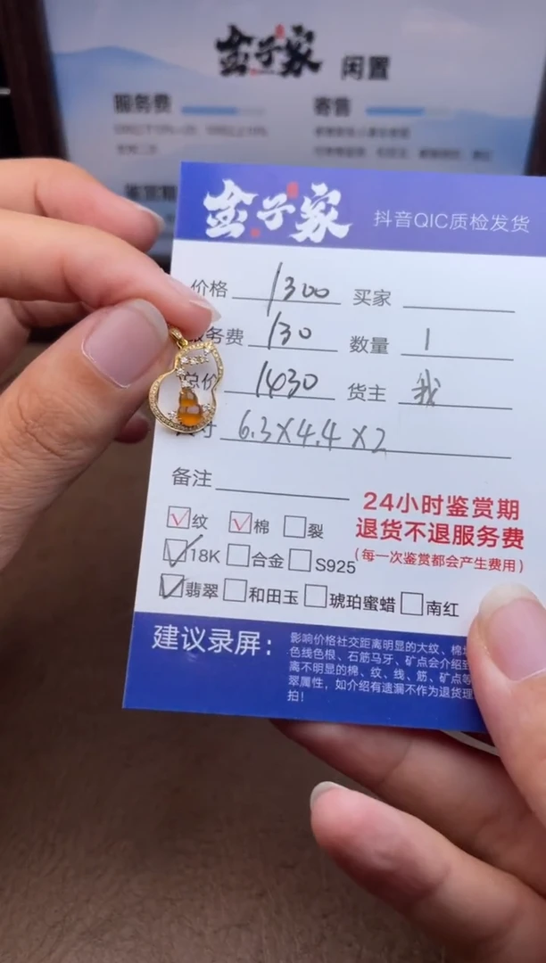 颈饰18K金镶嵌翡翠545871305
