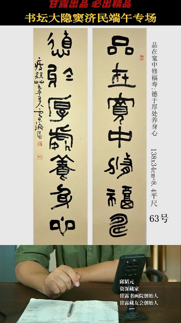书法窦济民63号5218号甘露美术馆