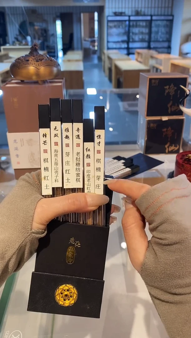 香篆1雅境沉檀6味*每味10支-便携香盒