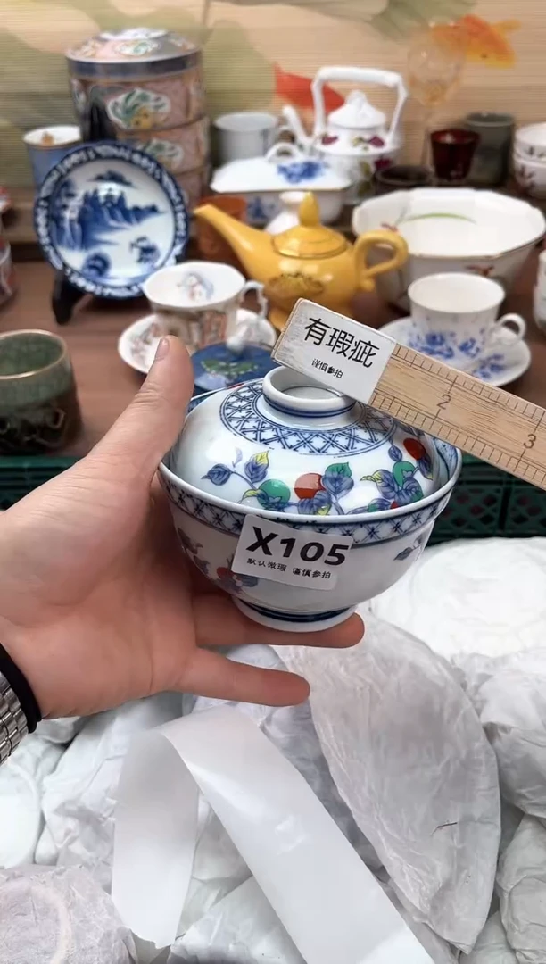 瓷片兴*105