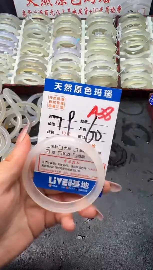 玛瑙/玉髓手镯未镶嵌A38