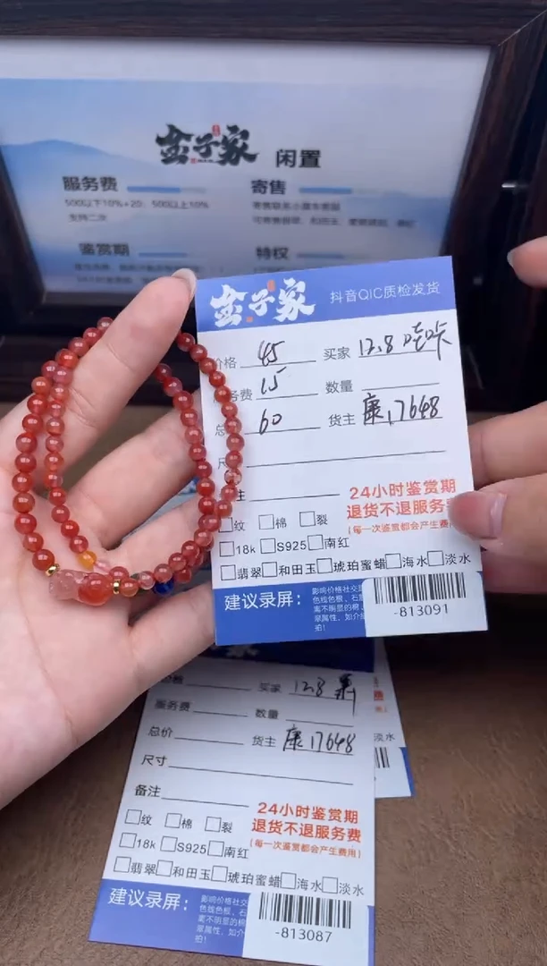颈饰未镶嵌南红玛瑙哇*-813091