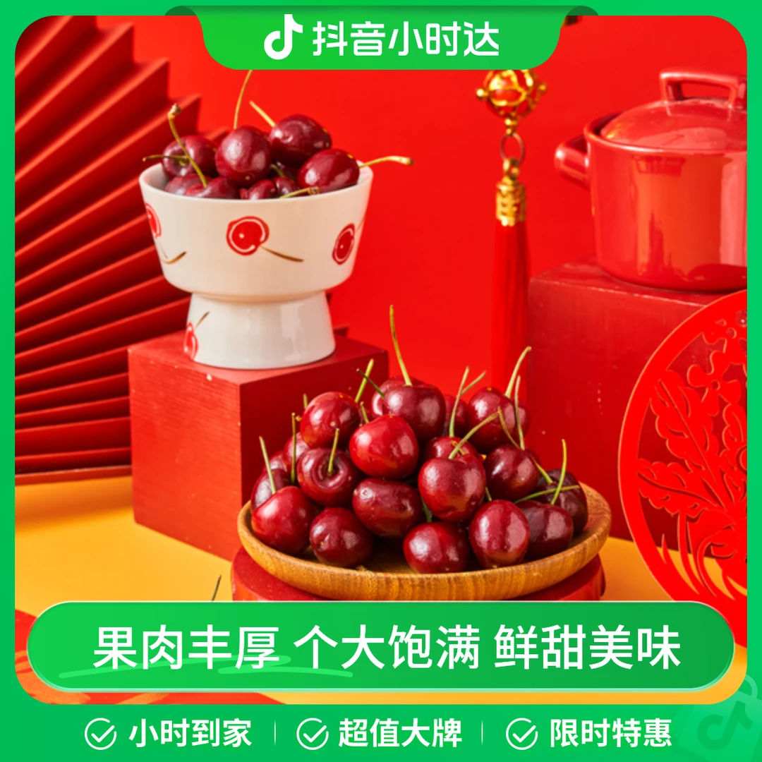 智利进口车厘子JJ级 2.5kg±35g