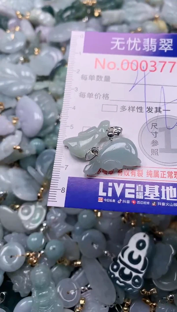 吊坠(不含链)未镶嵌翡翠3779