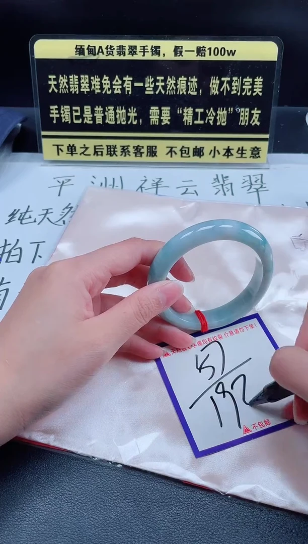 未镶嵌定制翡翠我