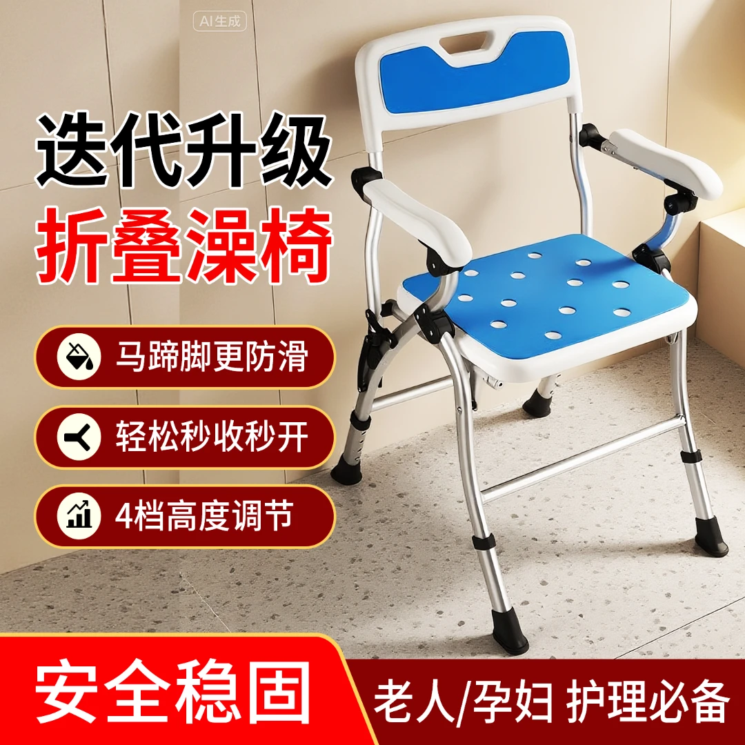 升级款老人专用洗澡椅浴室折叠凳孕妇助浴椅防滑轻便升降洗澡凳