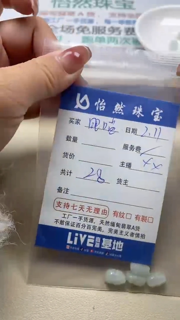 【闪购商品】翡翠手串未镶嵌卡貔貅（一盘）