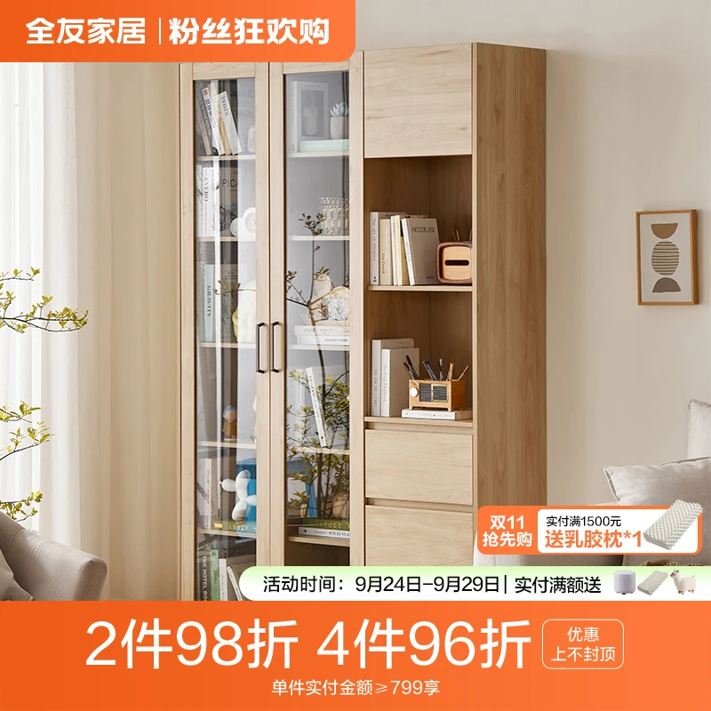 全友家居书柜收纳柜简约家用大容量落地防尘多层原木风储物书柜