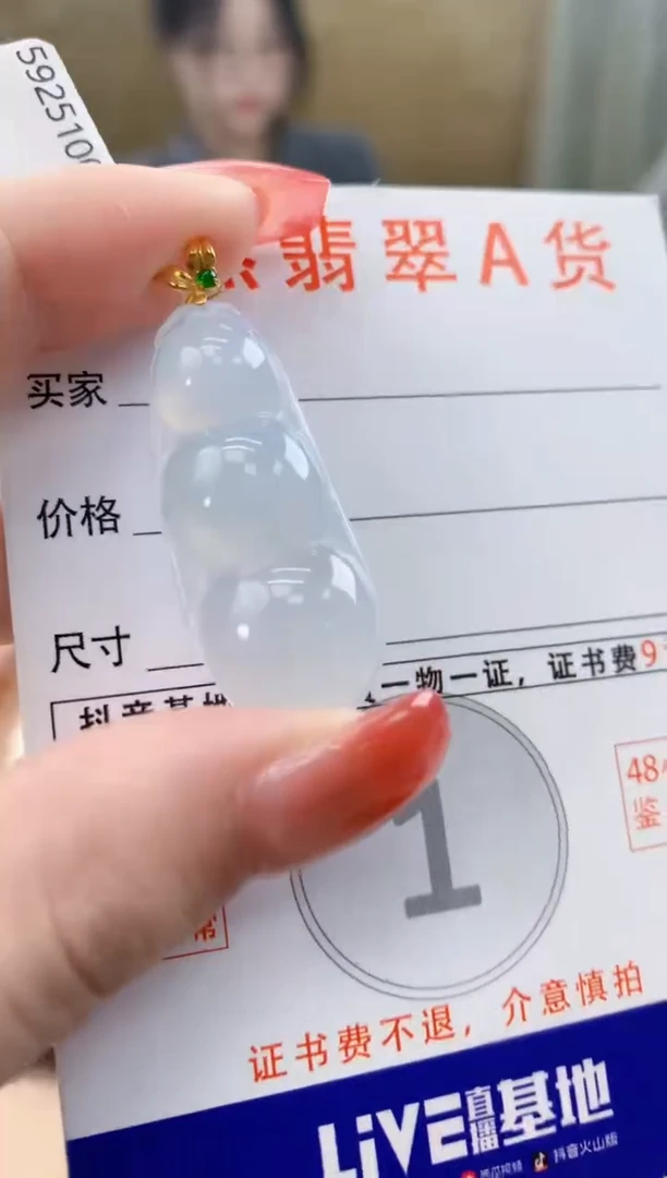 颈饰18K金镶嵌翡翠天然A货翡翠挂件