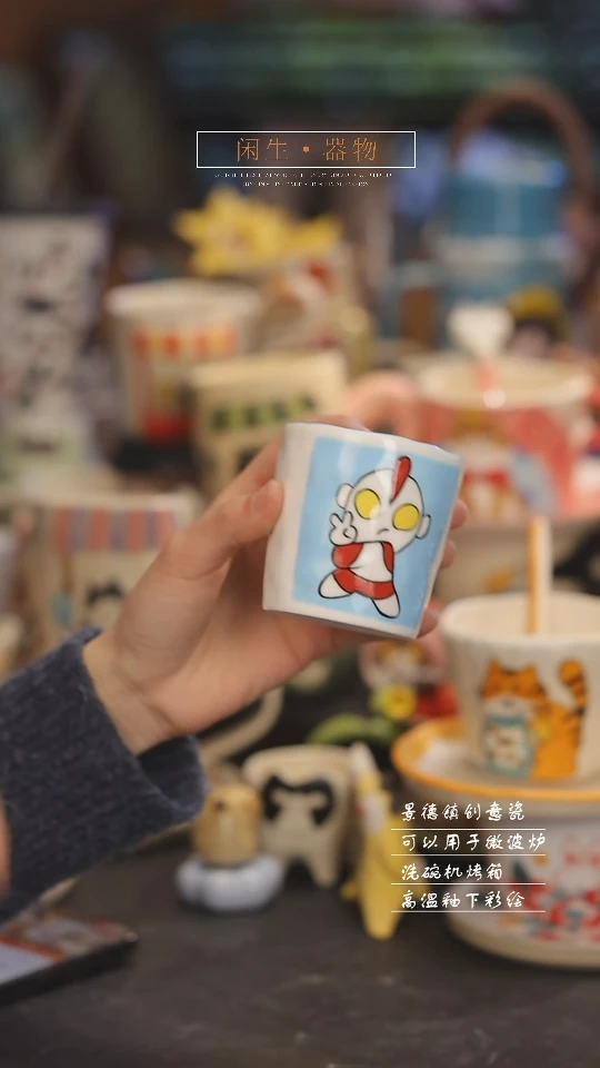 【闪购商品】景德镇设计师创意陶瓷