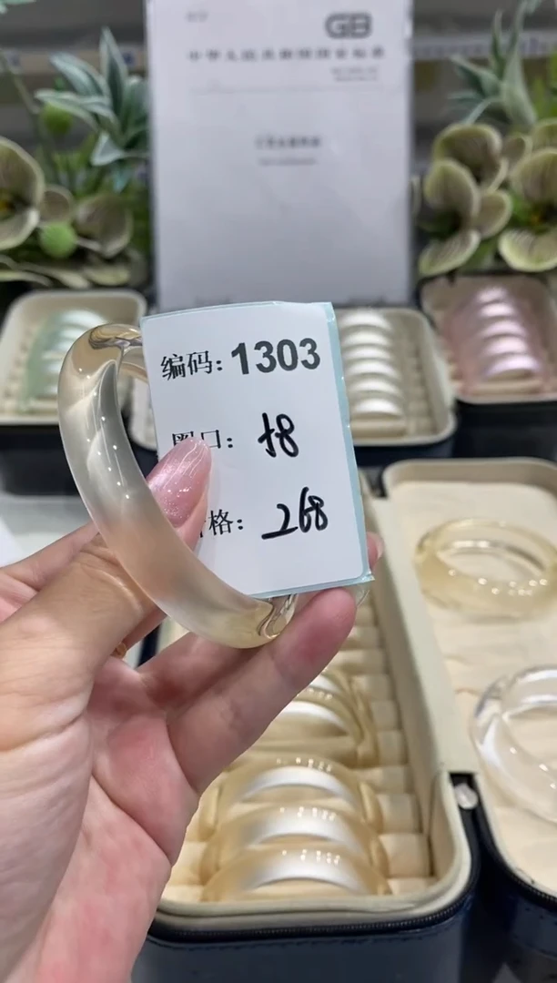 非金属无编码1303