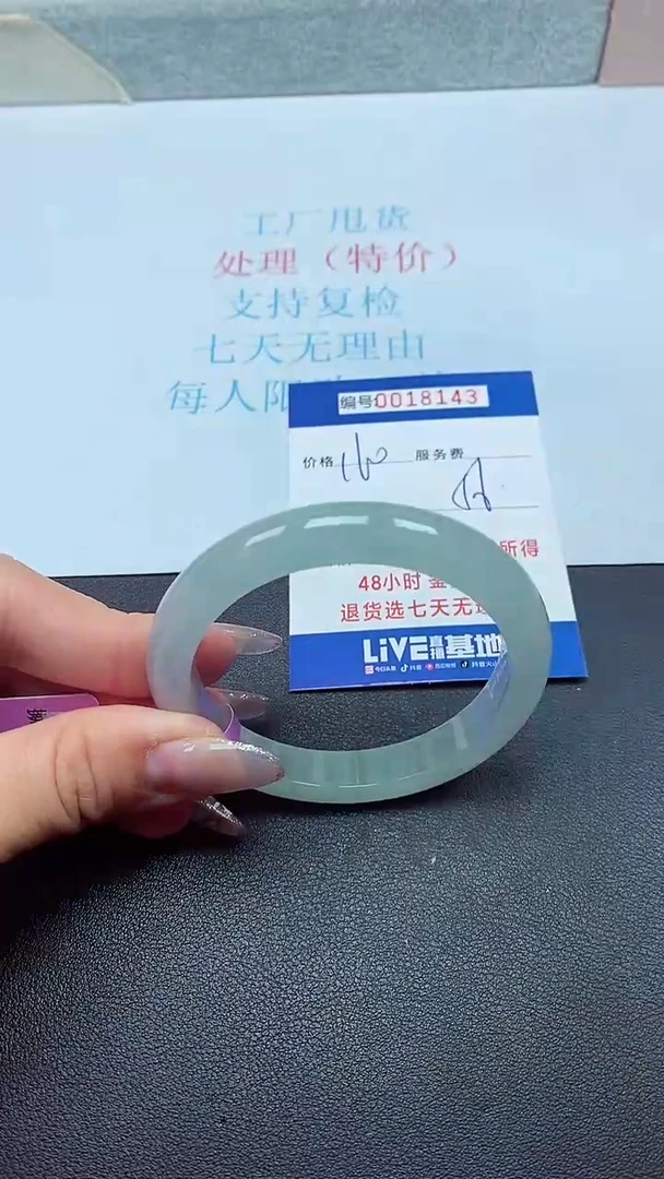 饰品以实物为准0018143