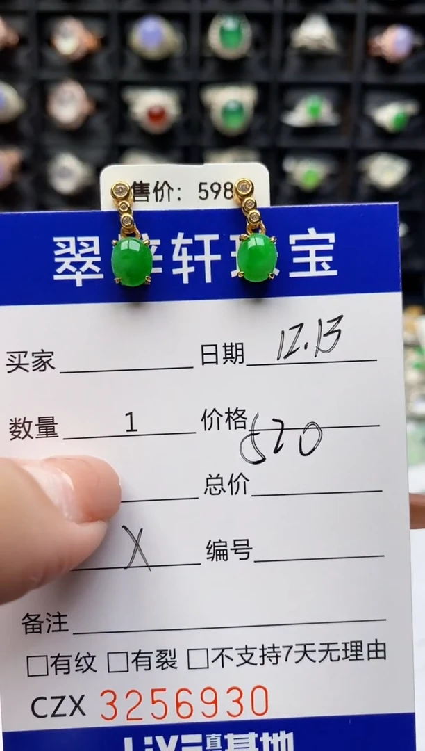 银S925镶嵌戒指翡翠6930