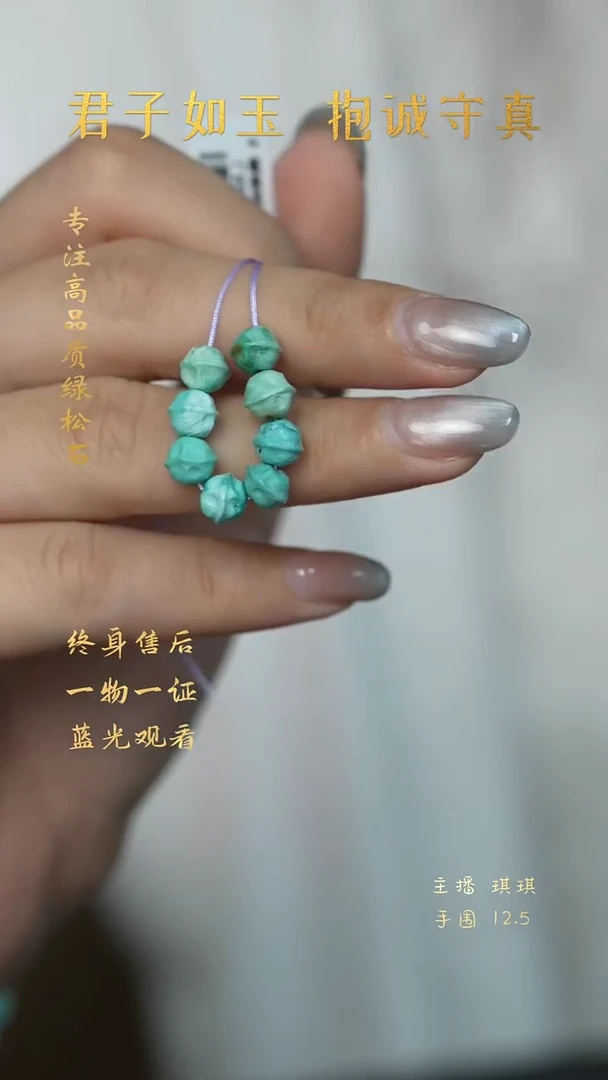 未镶嵌绿松石V26（多样性发一件）散珠