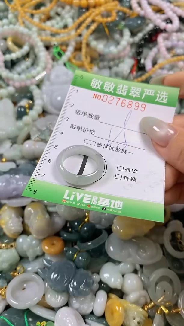 翡翠未镶嵌颈饰闪购0276899