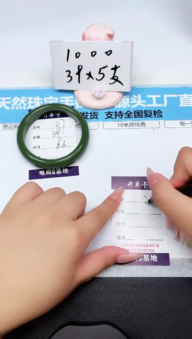 石英质玉手镯未镶嵌27-63