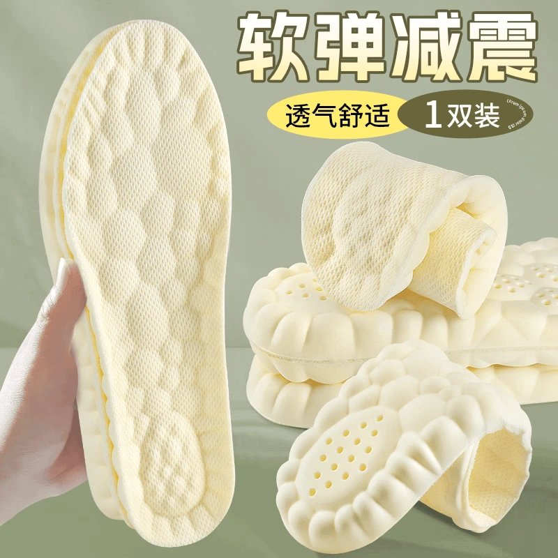 军训超软踩屎感运动鞋垫高弹减震透气防臭夏季吸汗防痛女久站不累
