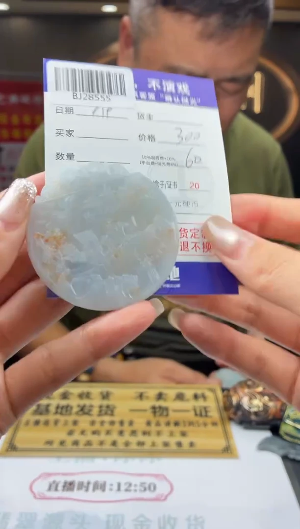 未镶嵌定制翡翠黎**分BJ28555