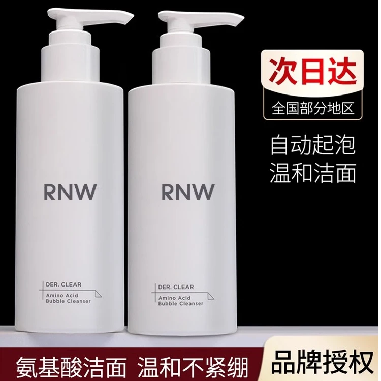 RNW洗面奶氨基酸敏感肌女深层清洁卸妆二合一控油泡沫洁面乳