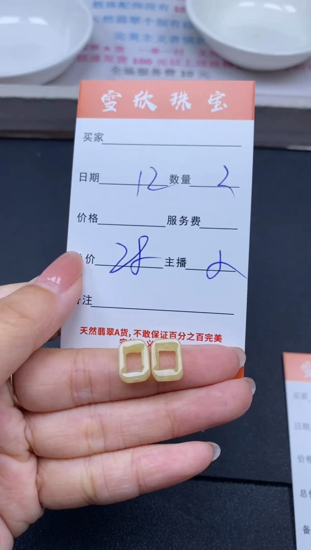 颈饰未镶嵌翡翠2雪欣散珠定制diy
