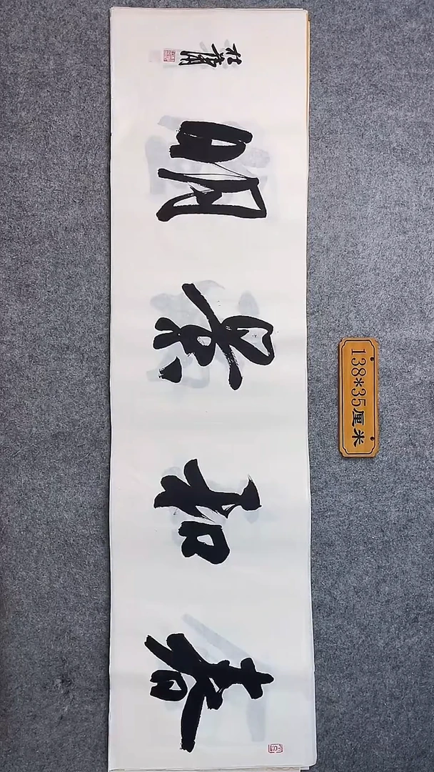 书法013中书协 杜潇书法放漏