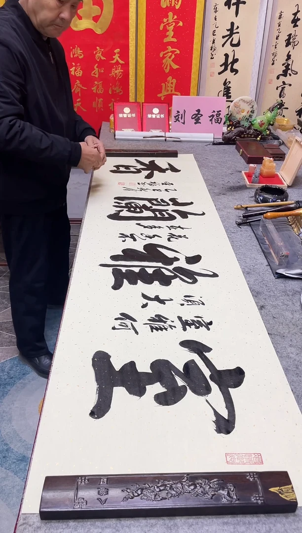 书法    室雅兰香