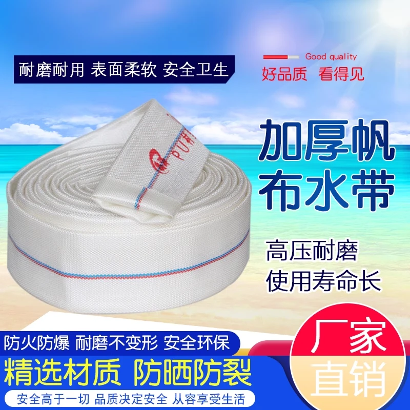 1寸2寸3寸4寸抽水带农用灌溉浇地软管加厚帆布耐压水带