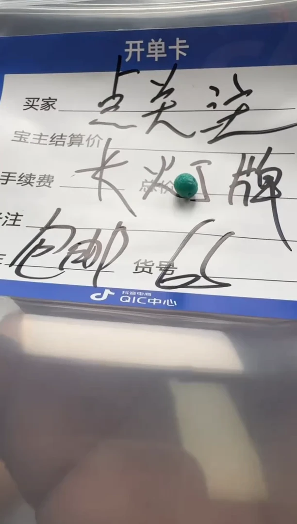 绿松石未镶嵌配饰配饰配饰配饰