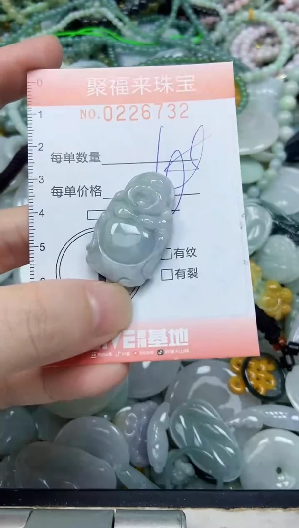 未镶嵌挂件翡翠闪购0226732