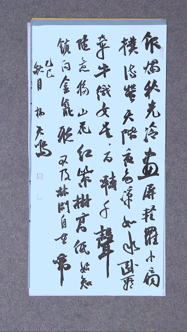 书法杨天鸣 山东临沂69*34两平尺 大漏价！！！
