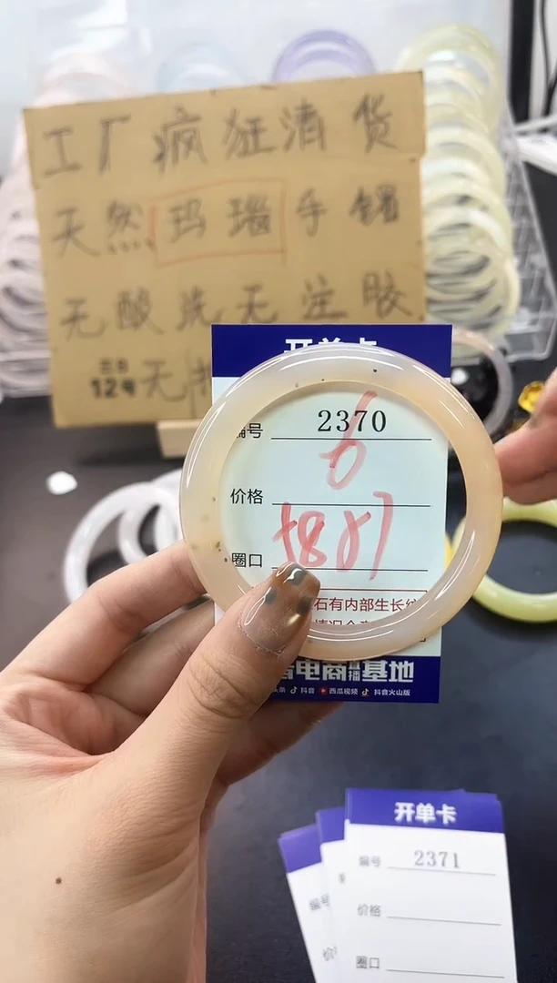 手镯玛瑙/玉髓未镶嵌2370