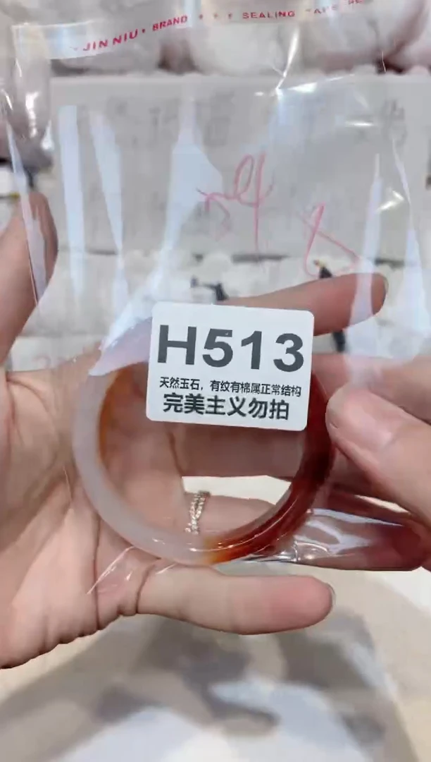 手镯玛瑙/玉髓未镶嵌54