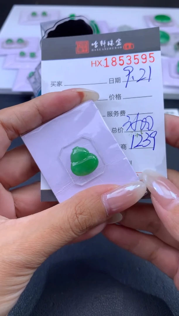 未镶嵌挂件翡翠哈轩 裸石1