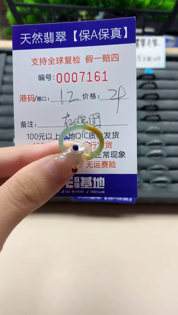 未镶嵌戒指翡翠天然  7161
