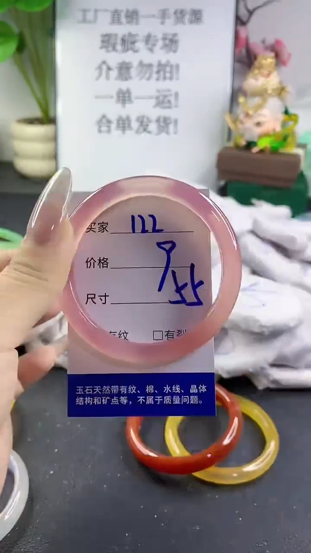 手镯玛瑙/玉髓未镶嵌122