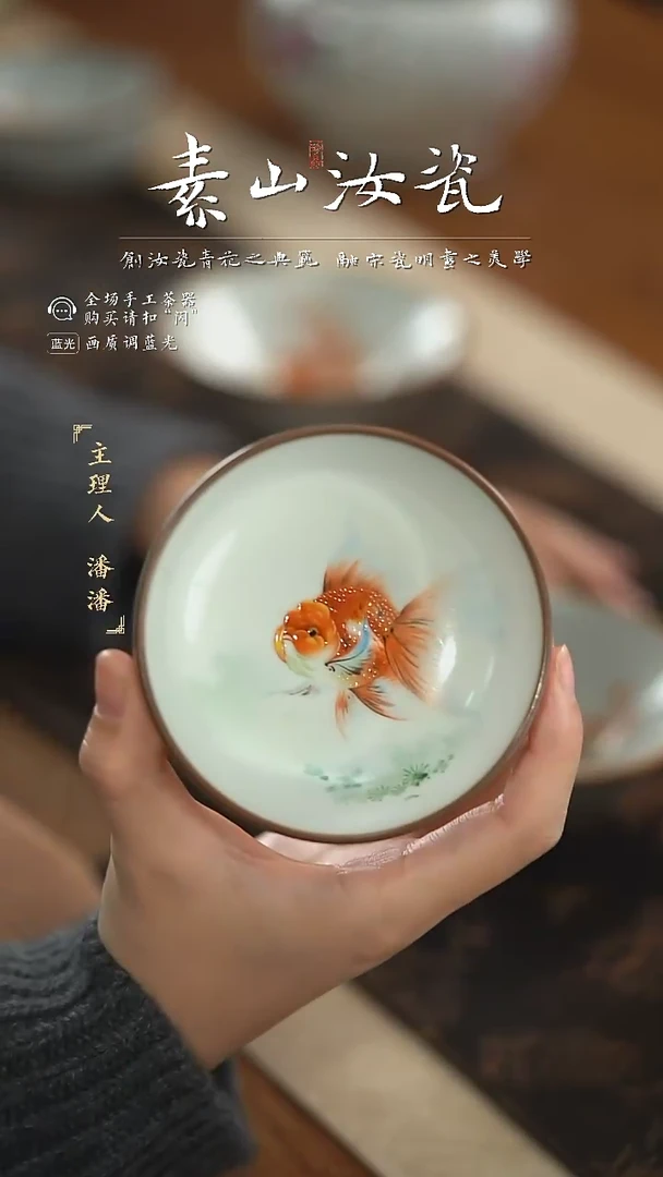 【闪购商品】杯柴窑藏器珐琅彩金鱼普洱杯