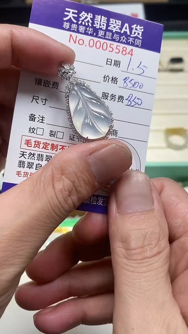 吊坠(不含链)18K金镶嵌翡翠17