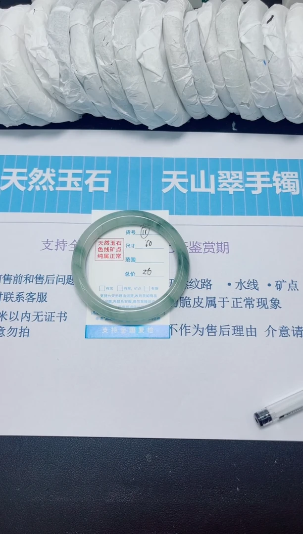 石英质玉手镯未镶嵌12/54.8