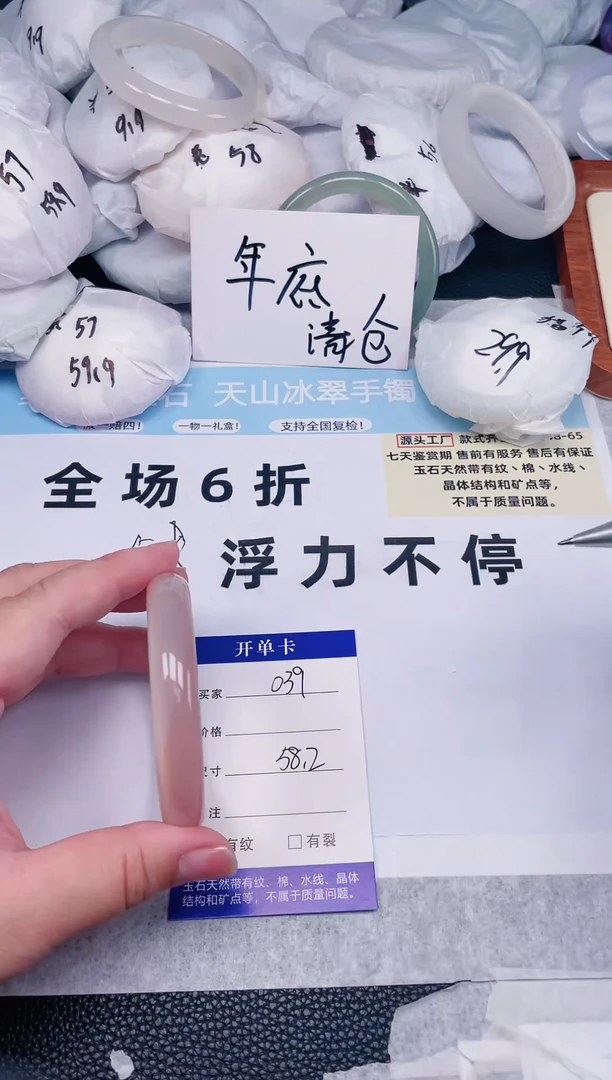 【闪购商品】玛瑙/玉髓手镯未镶嵌039圈口58