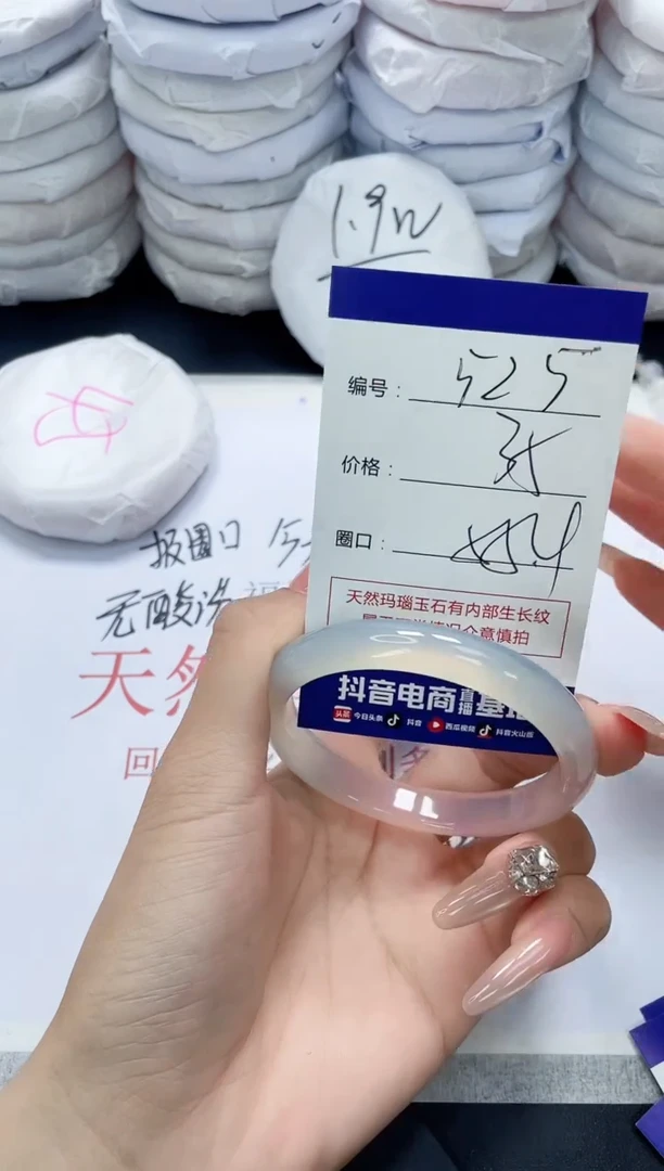 未镶嵌手镯玛瑙/玉髓525
