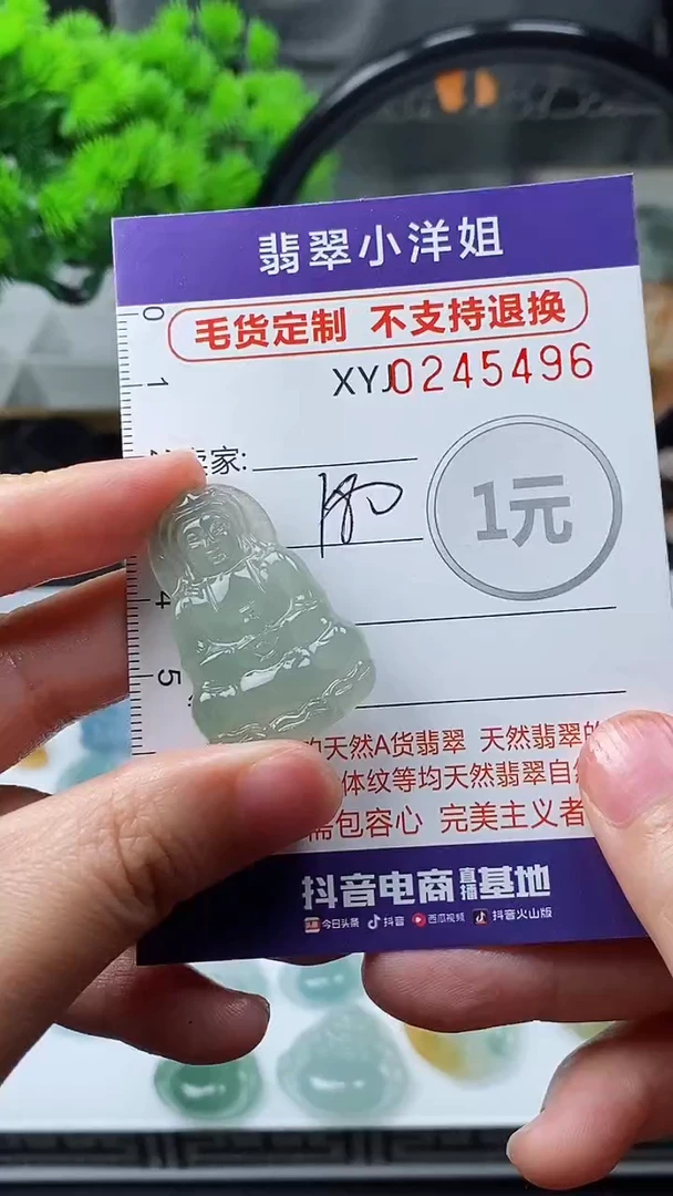 定制翡翠未镶嵌毛货商品/不退换//5496