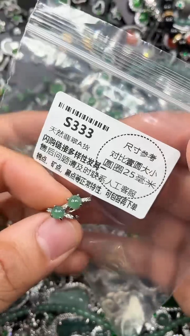 颈饰未镶嵌翡翠S333耳扣